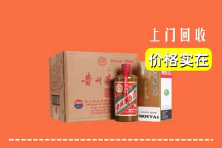 高价收购:丽江上门回收精品茅台酒